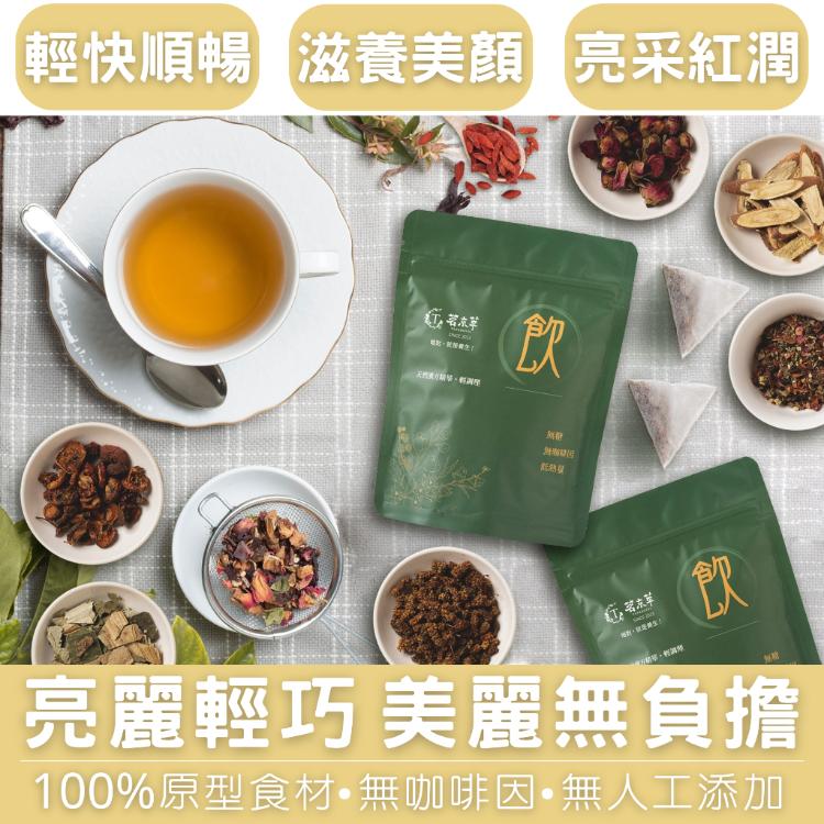 孅美玫瑰飲｜養顏輕快 (15入/袋)