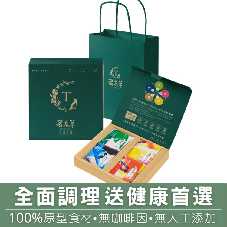 【均衡】京選好禮 五行調理組 茶包禮盒 (20入/盒) 附贈提袋