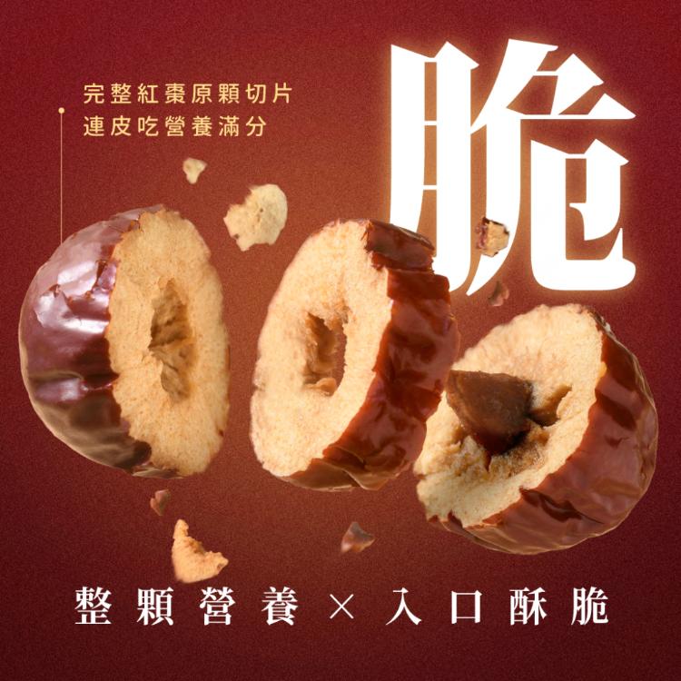 【棗之道】紅棗脆片禮盒 (8包/袋)