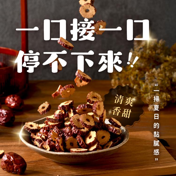 【棗之道】紅棗脆片禮盒 (15包/盒)