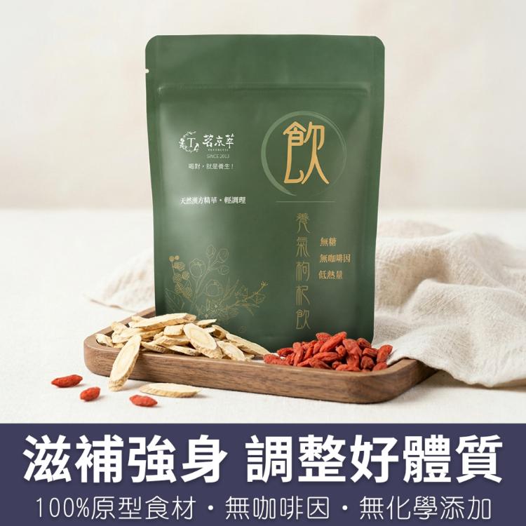 養氣枸杞飲｜恢復元氣 (15入/袋)