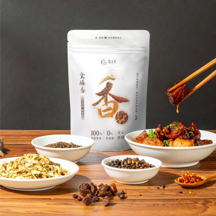 漢方食膳香｜獨門配方 4入/袋