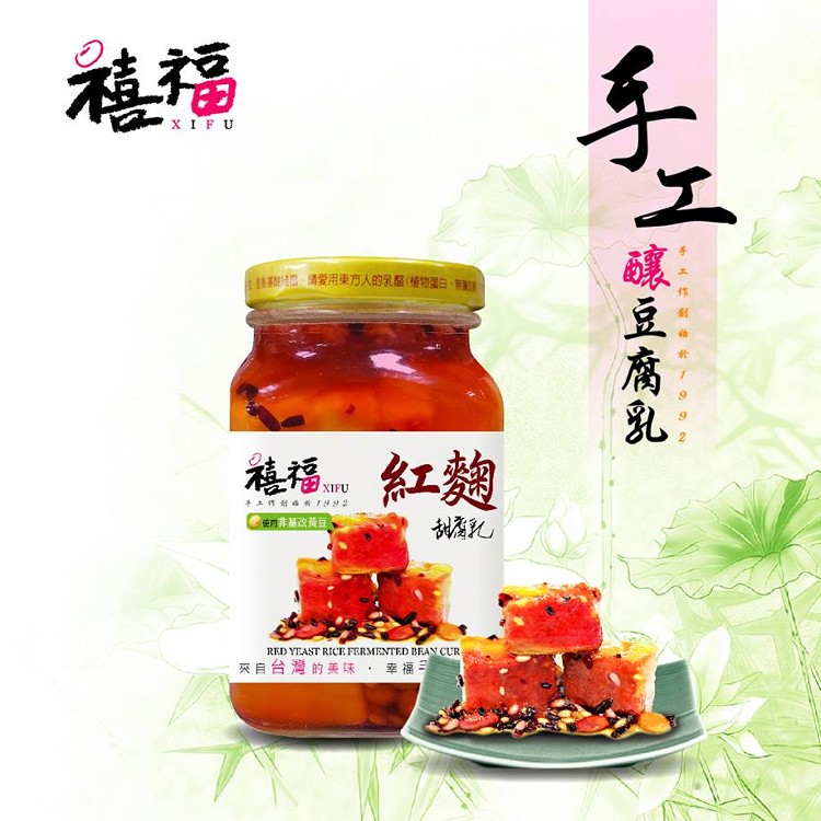 紅麴米豆釀豆腐乳