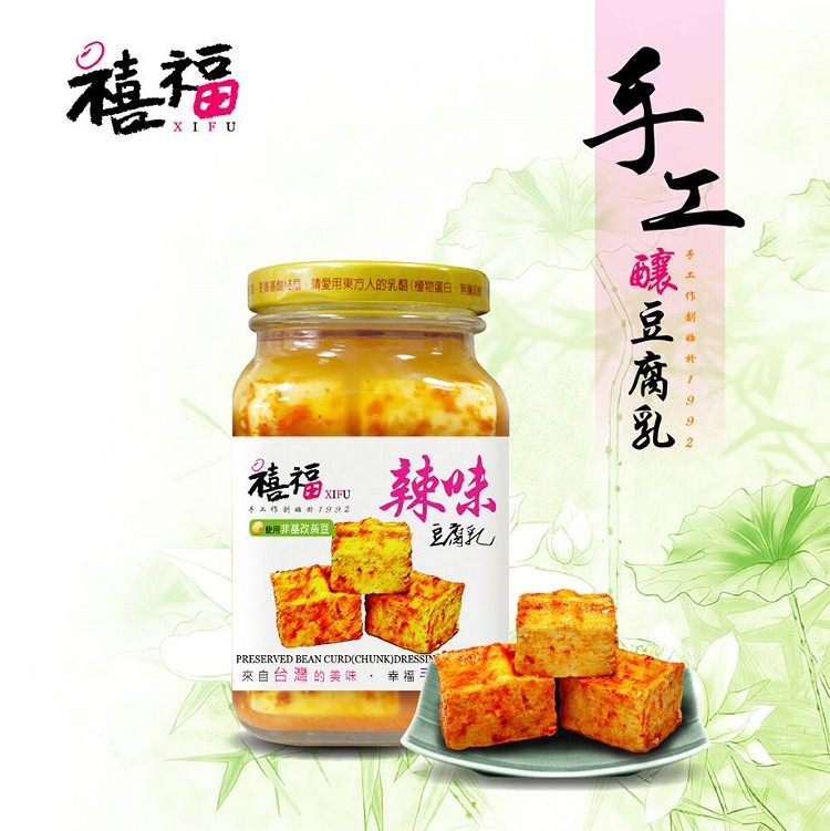 手工釀辣味豆腐乳300G