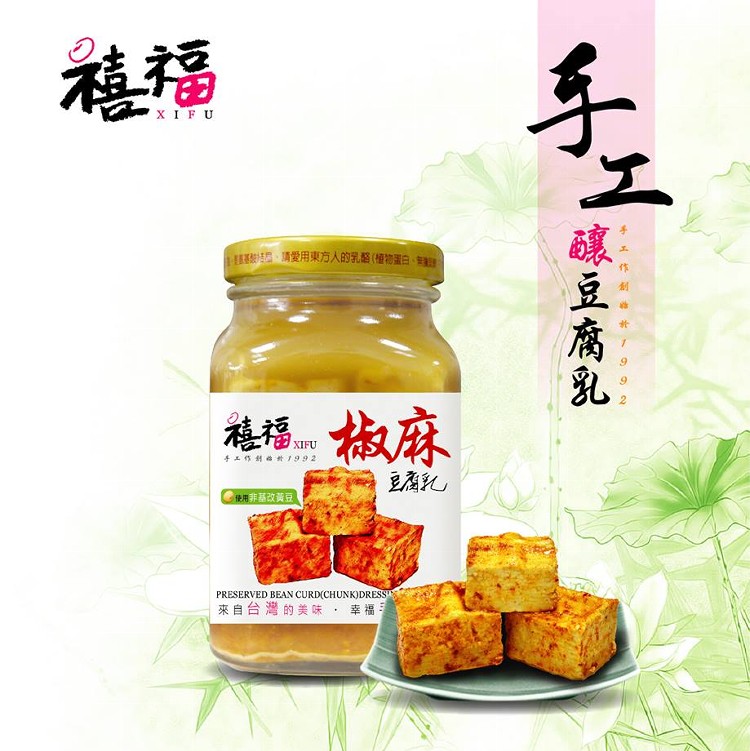 手工釀椒麻口味300G
