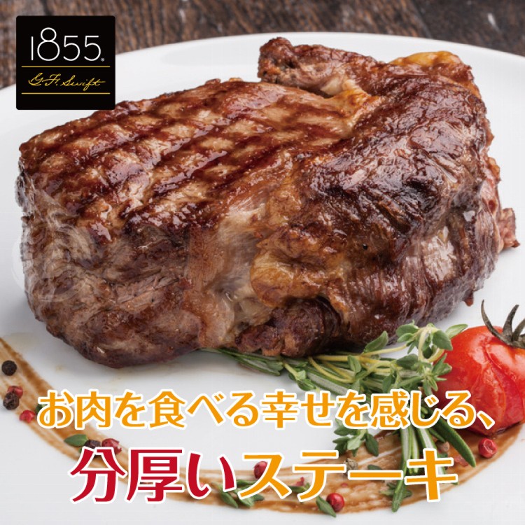 【勝崎生鮮】美國1855黑安格斯熟成霜降牛排~超厚切-可全家超取