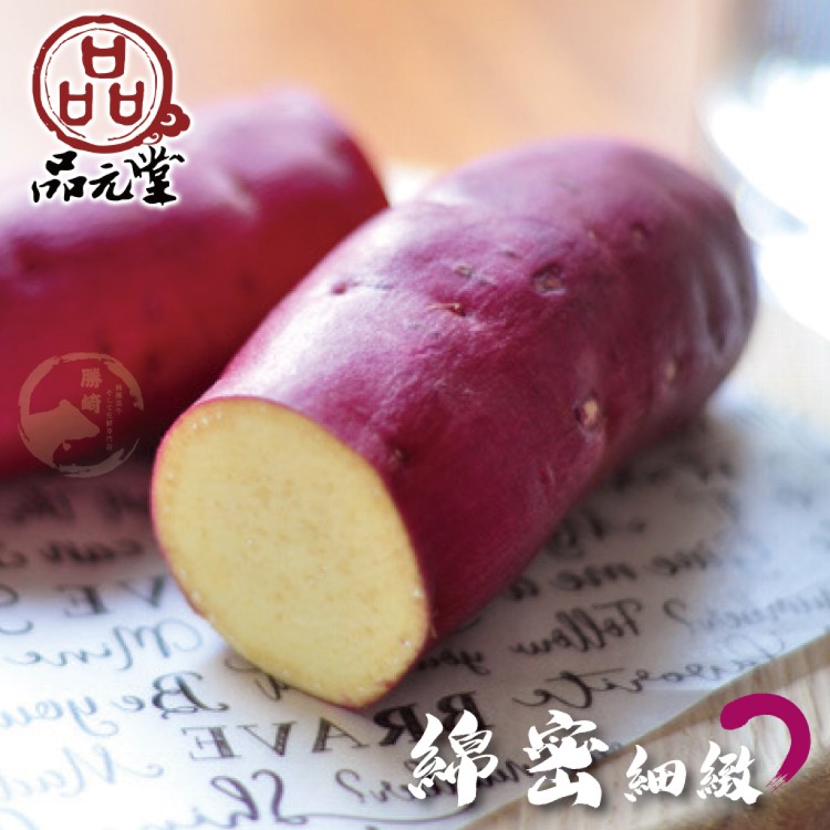 【勝崎牛排】品元堂日光地瓜