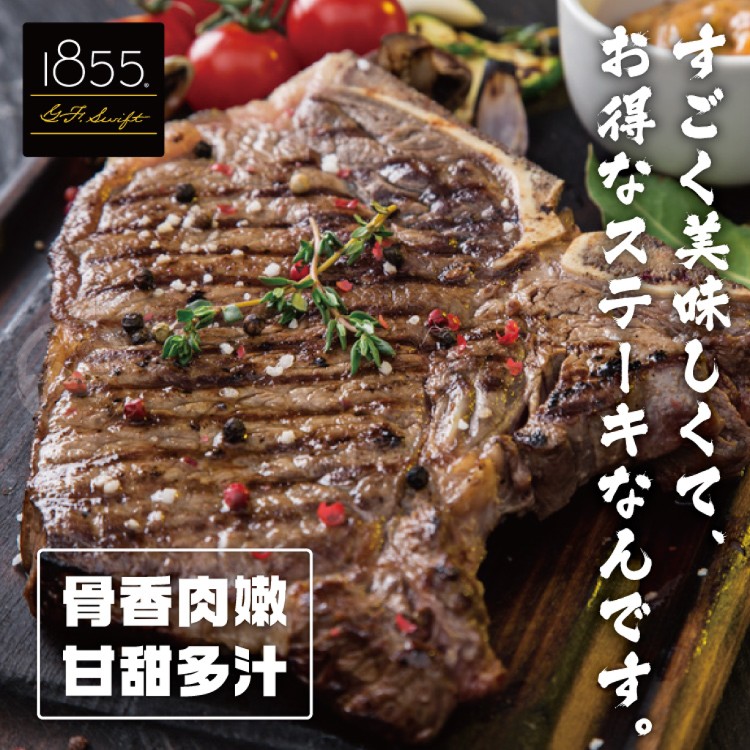 【勝崎生鮮】美國1855黑安格斯熟成10盎司丁骨牛排-可全家超取