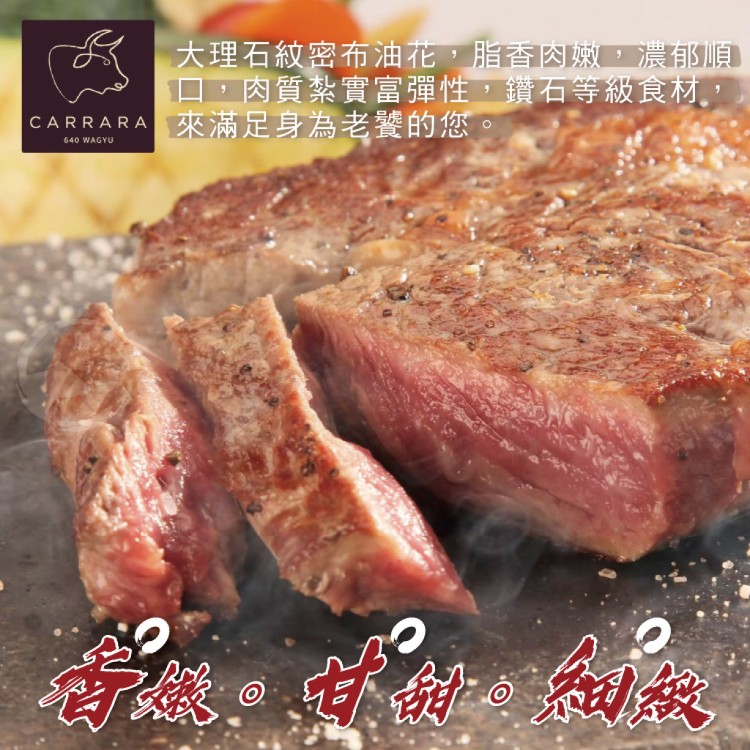 【勝崎生鮮】澳洲卡拉拉金牌和牛M9霜降牛排-可全家超取