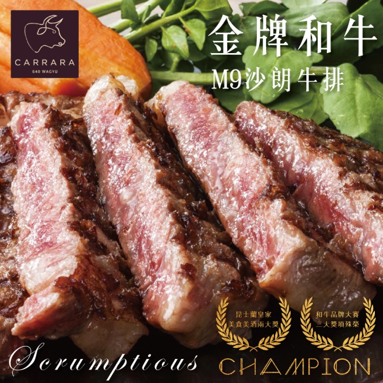 【勝崎生鮮】澳洲卡拉拉金牌和牛M9老饕沙朗牛排【12盎司】-可全家超取