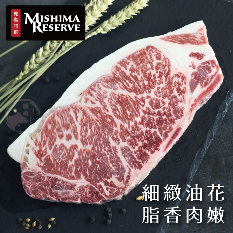 【勝崎生鮮】美國日本種見島和牛9+極端老饕肋眼牛排-可全家超取