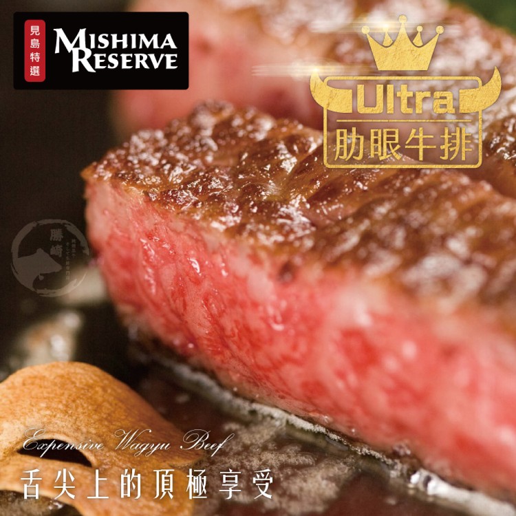 【勝崎生鮮】美國日本種見島和牛9+極端老饕肋眼牛排-可全家超取