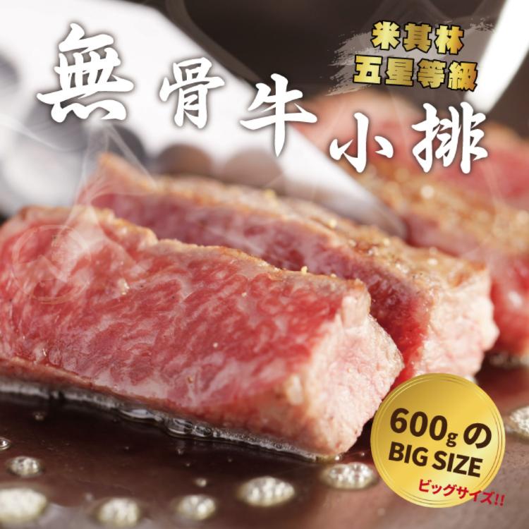 【勝崎生鮮】米其林五星級黑安格斯霜降無骨牛小排-可全家超取