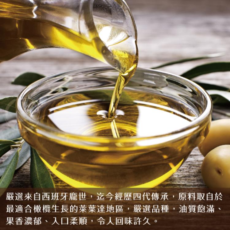 【勝崎生鮮】龐世特級冷壓橄欖油