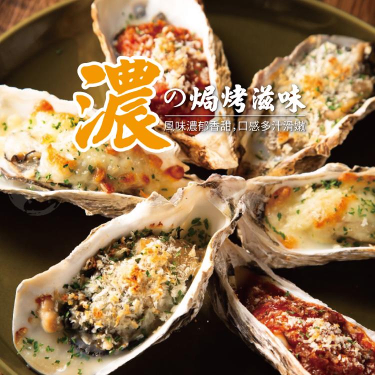 【勝崎生鮮】生猛半殼生蠔-可全家超取