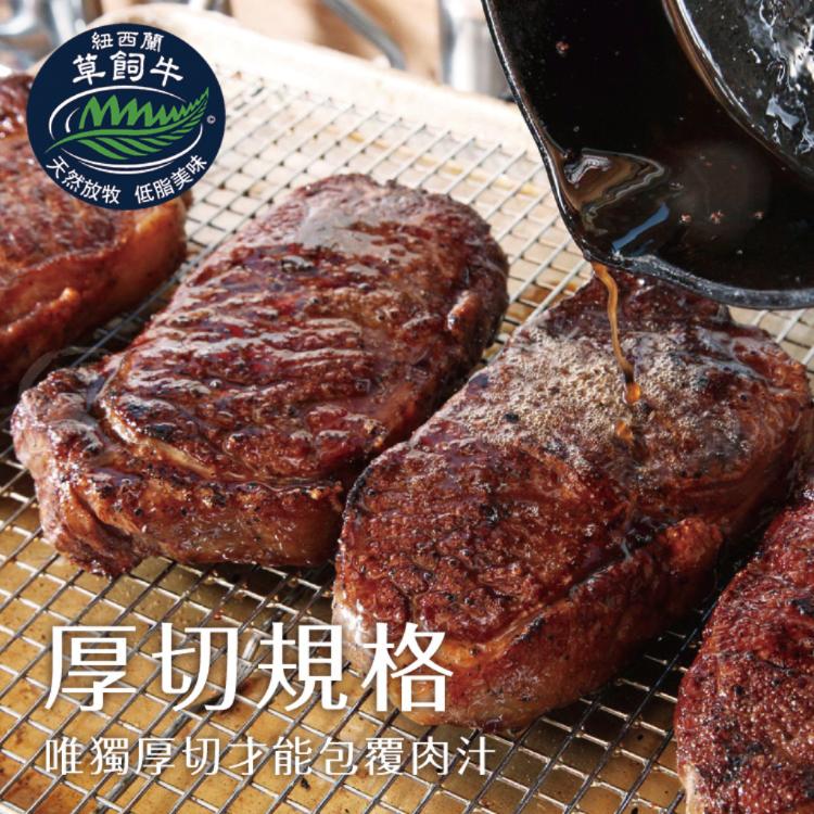 【勝崎生鮮】紐西蘭PS厚切霜降牛排-可全家超取