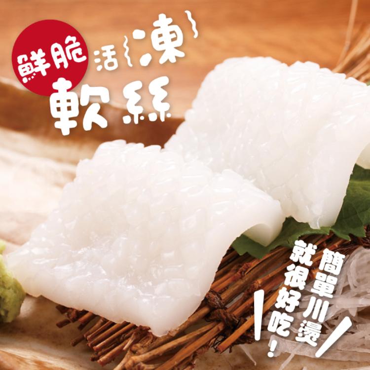【勝崎生鮮】鮮脆活凍軟絲-可全家超取