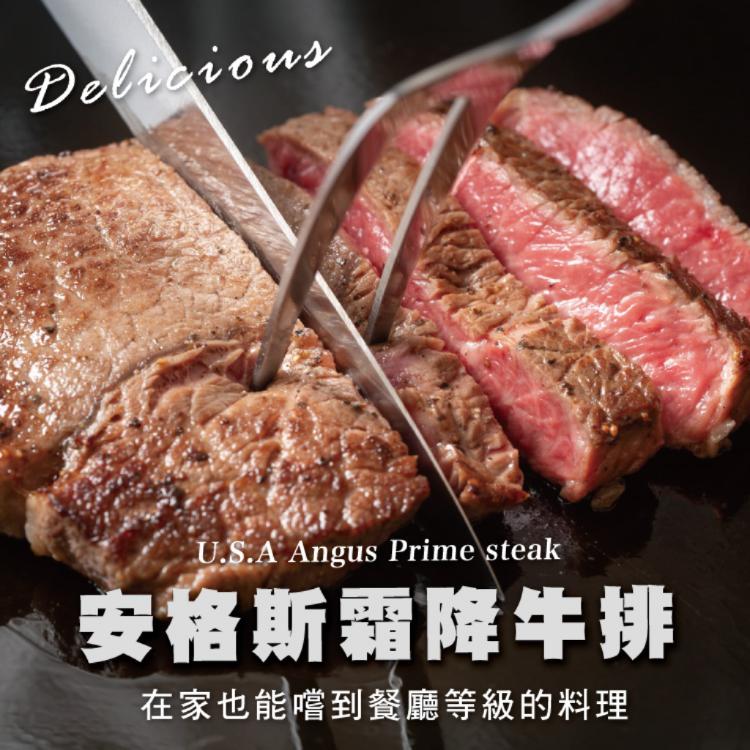 【勝崎牛排】美國PRIME濕式熟成嫩肩牛排-可全家超取