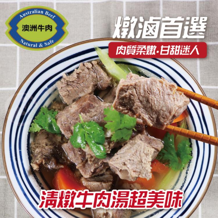 【勝崎生鮮】澳洲穀飼牛肋條(送滷包)-可全家超取