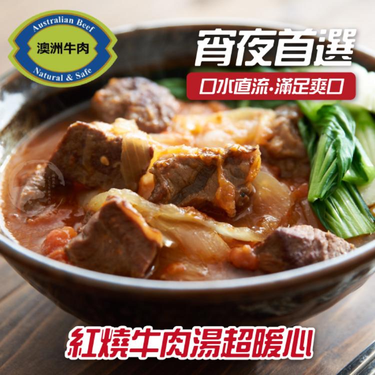 【勝崎生鮮】澳洲穀飼牛肋條(送滷包)-可全家超取