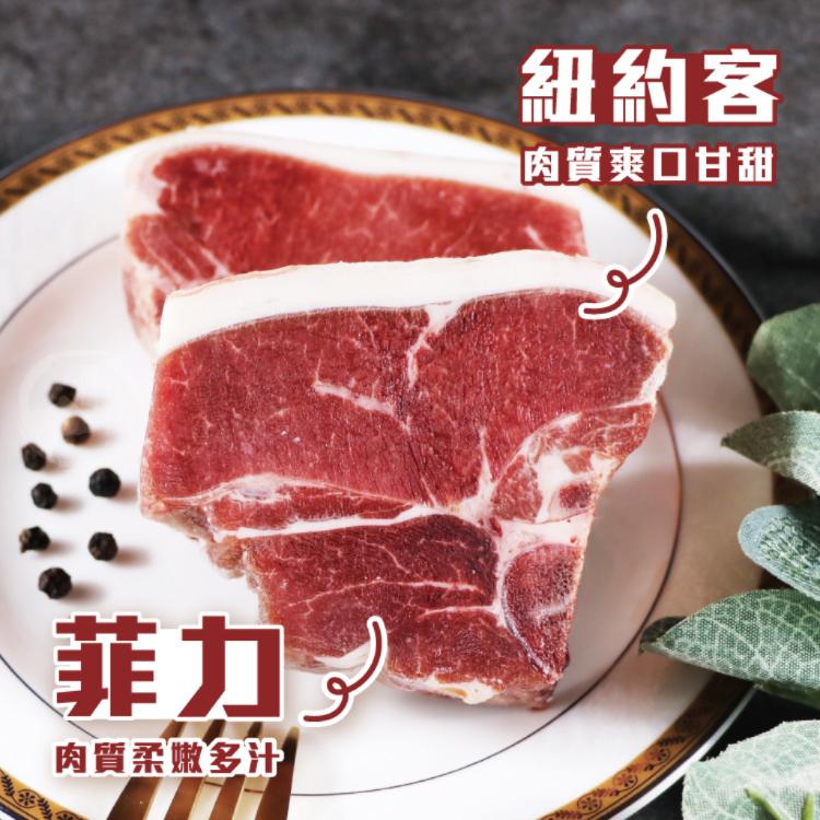 【勝崎生鮮】澳洲丁骨羊排-可全家超取