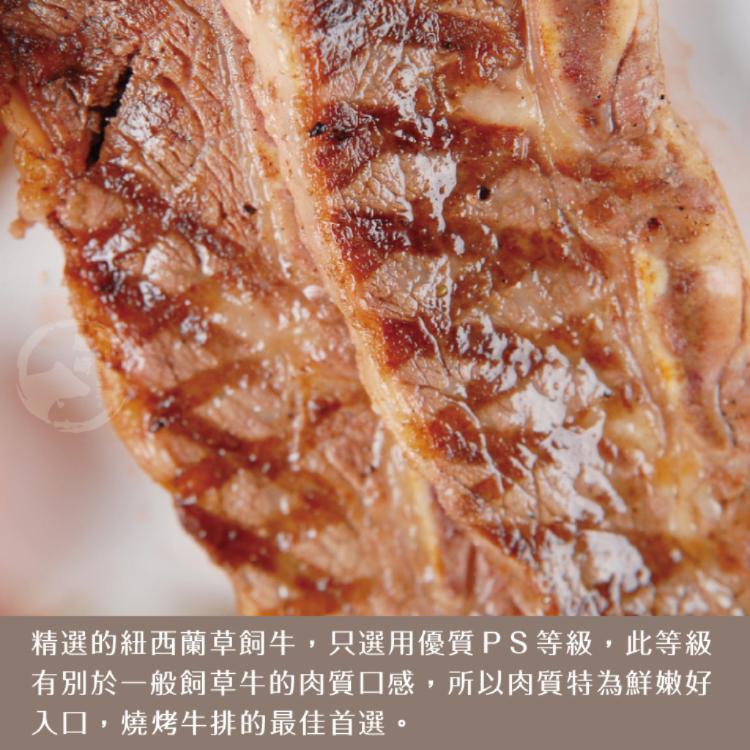 【勝崎生鮮】紐西蘭PS帶骨牛小排~大份量-可全家超取