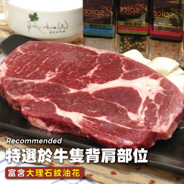 【勝崎生鮮】紐西蘭PS濕式熟成沙朗牛排-可全家超取