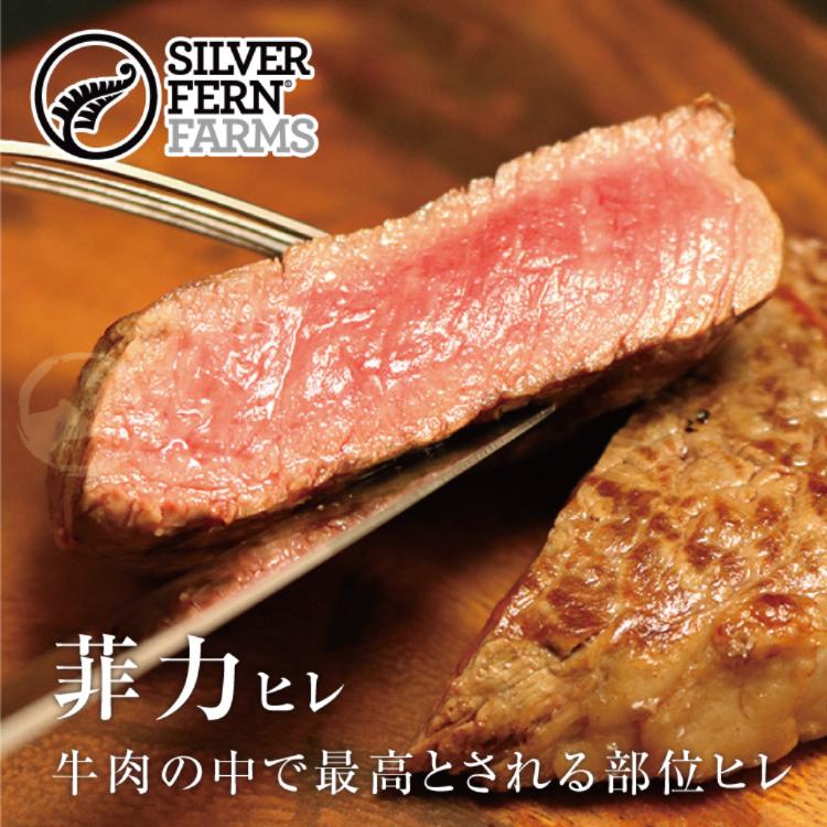 【勝崎生鮮】紐西蘭銀蕨PS極鮮嫩菲力牛排-可全家超取