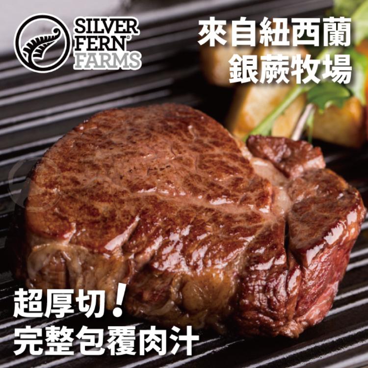 【勝崎生鮮】紐西蘭銀蕨PS熟成巨無霸沙朗牛排~超厚切-可全家超取