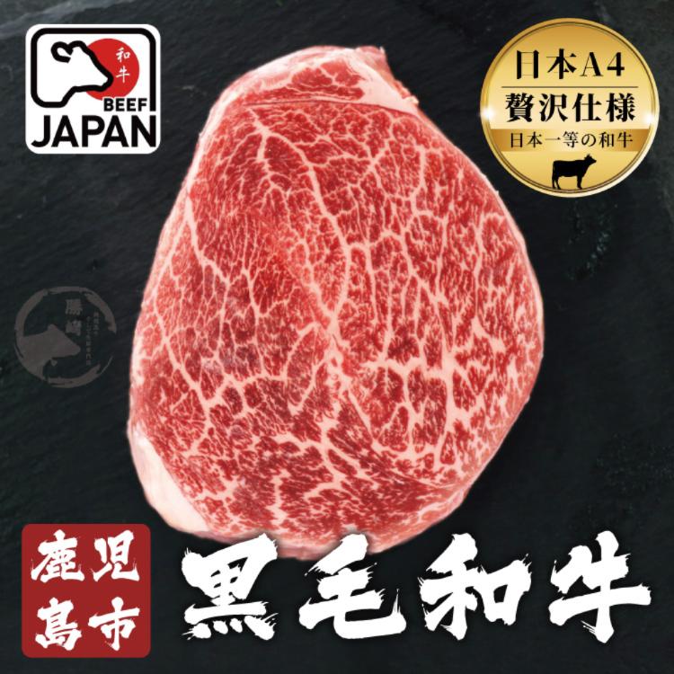 免運!【勝崎牛排】2片 日本A4純種黑毛和牛嫩肩菲力牛排 - 可全家超取 150公克 / 1片(真空包裝)