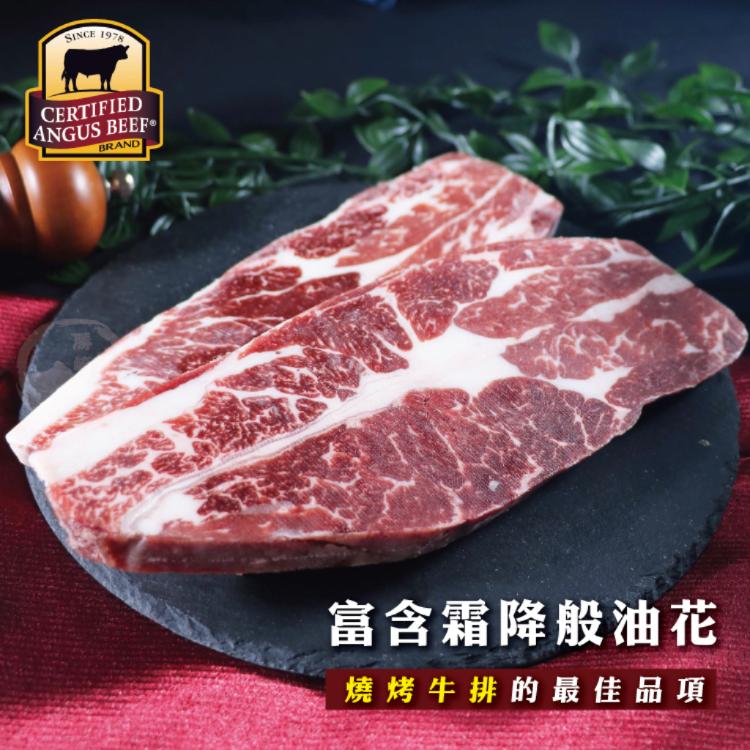 【勝崎生鮮】美國CAB黑安格斯熟成霜降去骨小排-可全家超取