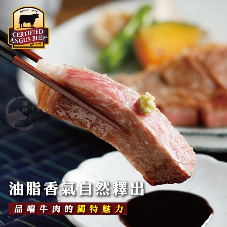 【勝崎生鮮】美國CAB黑安格斯熟成霜降去骨小排-可全家超取