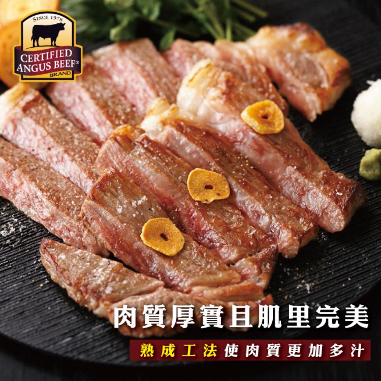 【勝崎生鮮】美國CAB黑安格斯熟成霜降去骨小排-可全家超取