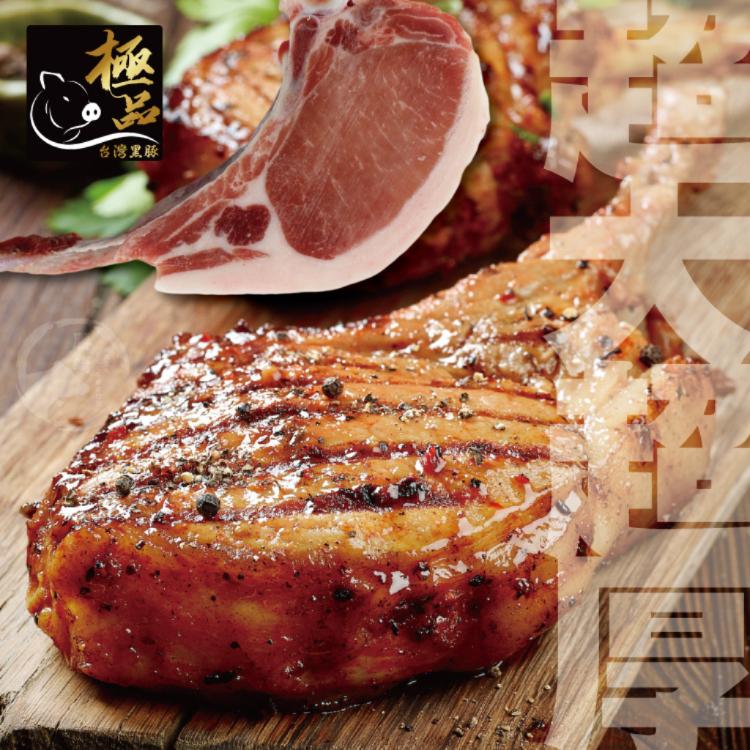 【勝崎生鮮】國產極品黑豚【12盎司】戰斧豬排-可全家超取
