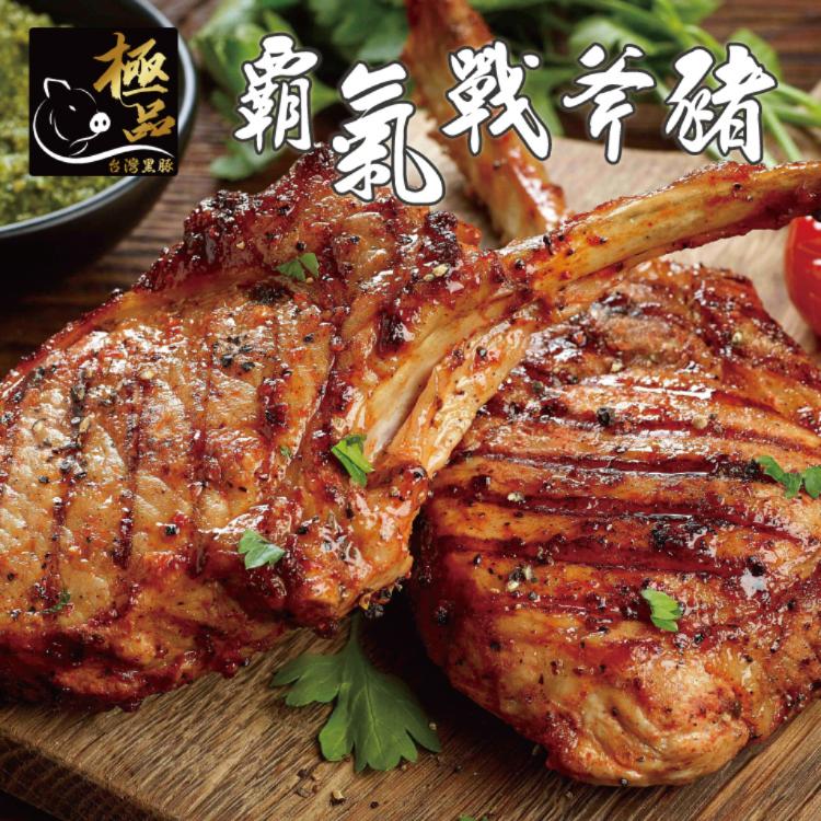 【勝崎生鮮】國產極品黑豚【19盎司】霸氣戰斧豬-可全家超取
