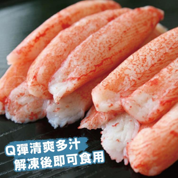 【勝崎生鮮】鱈場蟹味棒-可全家超取