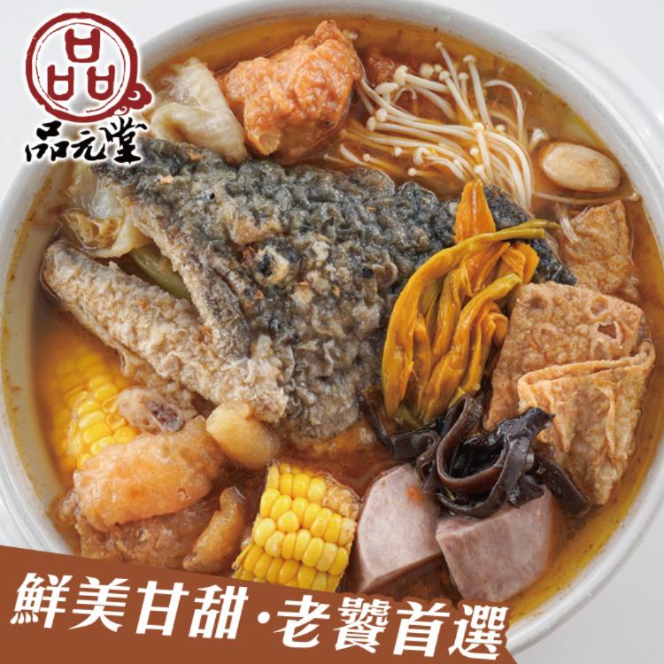 【勝崎生鮮】品元堂砂鍋魚頭-可全家超取