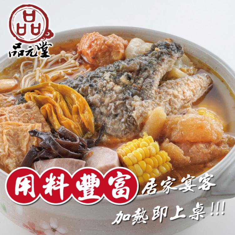 【勝崎生鮮】品元堂砂鍋魚頭-可全家超取