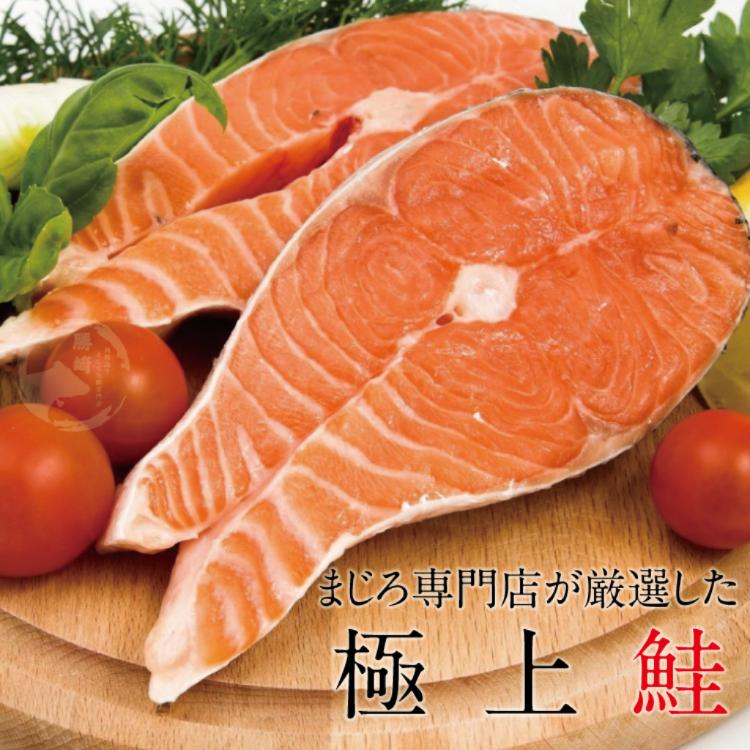 【勝崎生鮮】鮮切鮭魚片-可全家超取