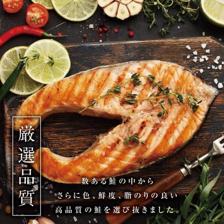【勝崎生鮮】鮮切鮭魚片-可全家超取