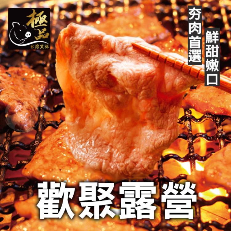 【勝崎生鮮】國產黑豚-鮮嫩梅花豬肉片-可全家超取