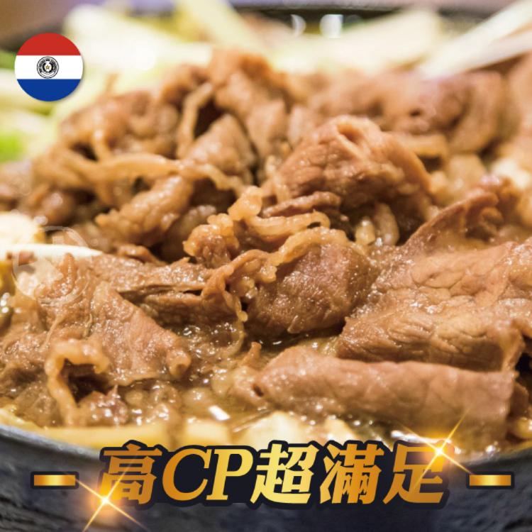 【勝崎生鮮】巴拉圭亞伯丁黑牛極鮮嫩肩牛肉片 -可全家超取