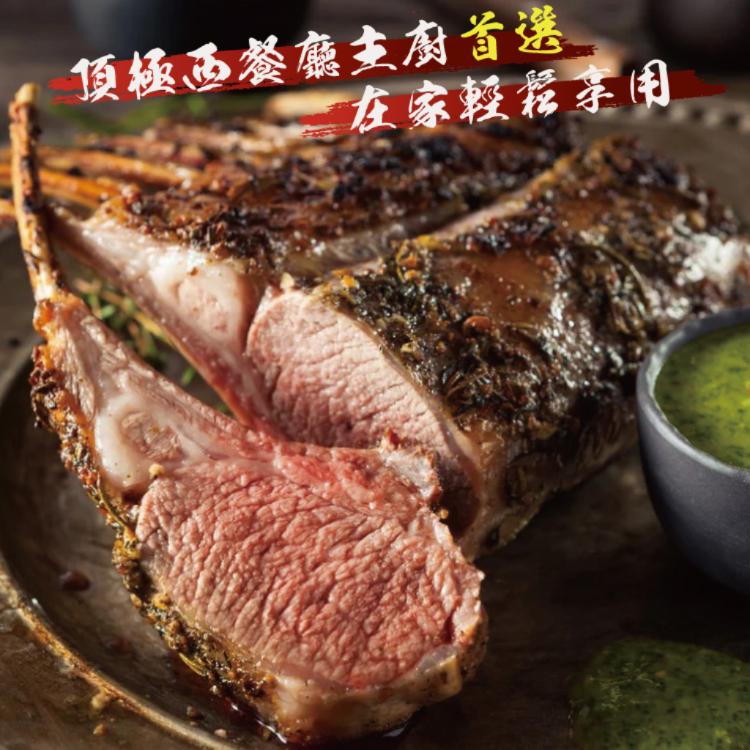 【勝崎生鮮】紐西蘭頂級小羊OP肋排-可全家超取