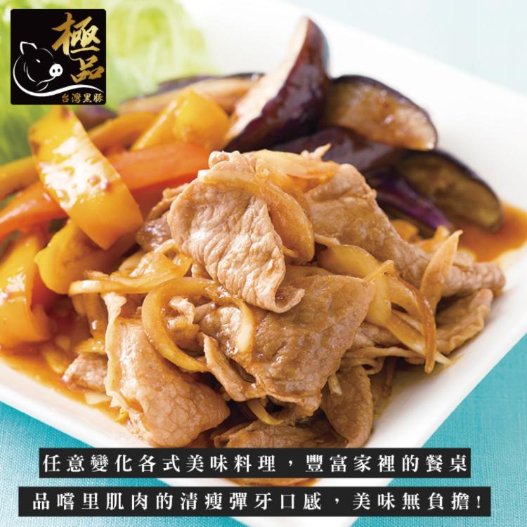 【勝崎生鮮】國產黑豚-菲力里肌豬肉片-可全家超取