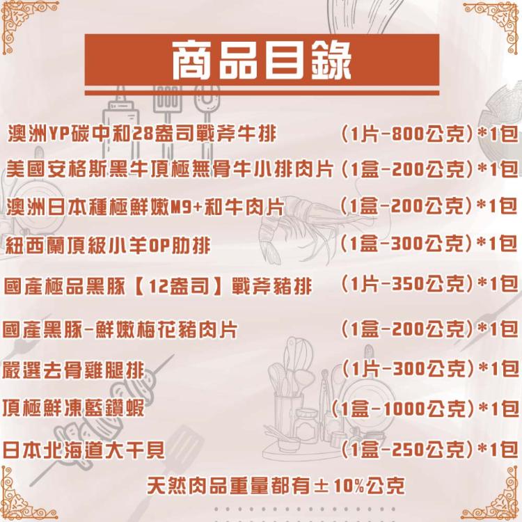 【勝崎生鮮】奢華和牛戰斧牛燒烤箱9件組-可全家超取