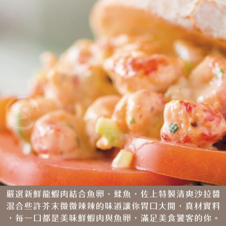 【勝崎生鮮】蓋世達人-龍蝦風味舞沙拉-可全家超取