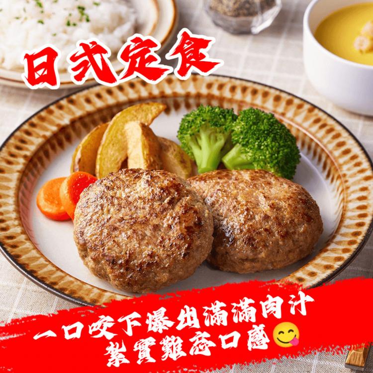 【勝崎生鮮】手工純牛肉漢堡排-可全家超取