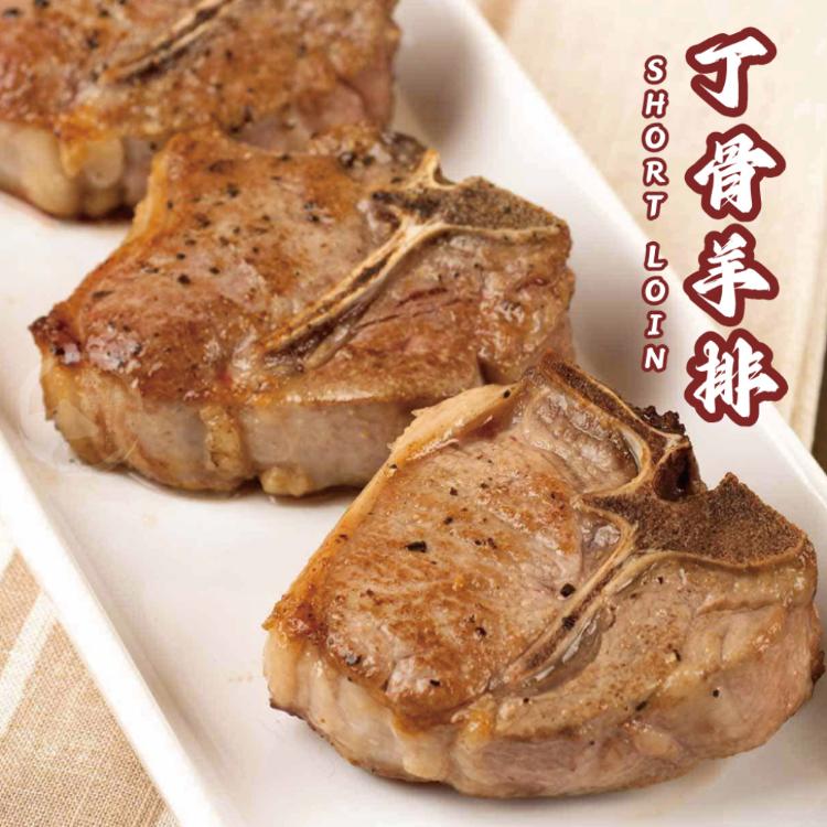 【勝崎生鮮】丁骨羊排-可全家超取