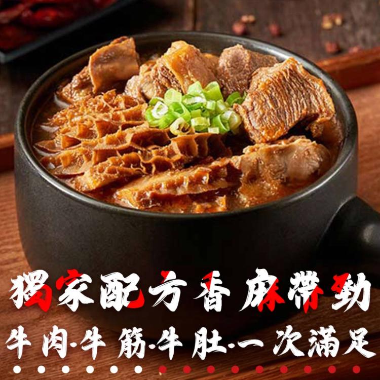 【勝崎生鮮】品元堂麻辣藤椒牛三寶-可全家超取