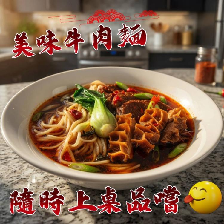 【勝崎生鮮】品元堂麻辣藤椒牛三寶-可全家超取